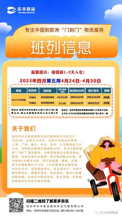 重要通知Prime會(huì)員日，備貨正當(dāng)時(shí)！五一節(jié)前倉(cāng)庫(kù)截倉(cāng)時(shí)間出爐！-樂(lè)豐貨運(yùn)｜樂(lè)豐國(guó)際貨運(yùn)｜樂(lè)豐電商物流